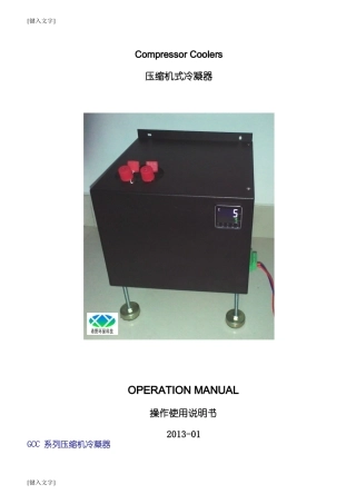 GCC系列冷凝器
