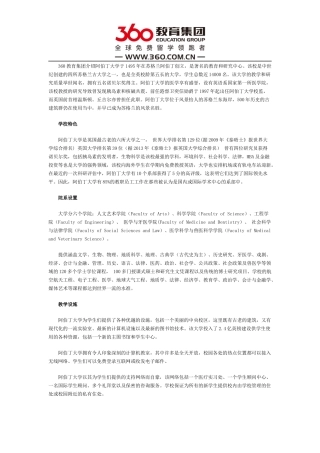 阿伯丁大学留学有什么优势