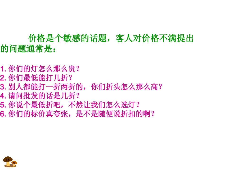 灯饰常见问题解答1_第3页