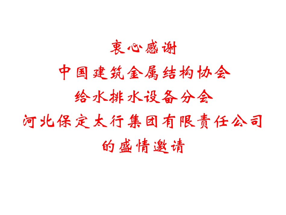 半即热式水加热器_第3页