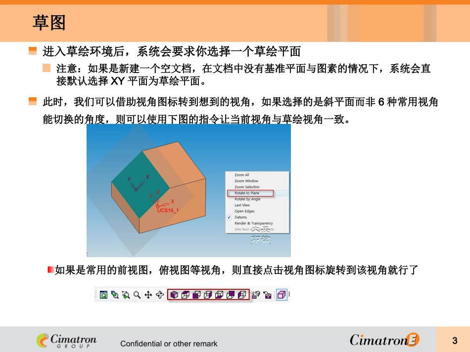 Cimatron011.草图的画法_第3页