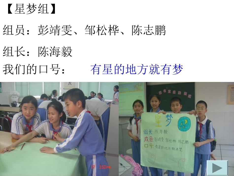 【学习项目】设计图书室【学科】数学 【年级】四年级、五年_第2页