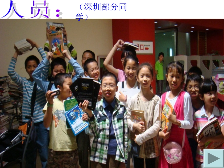 【学习项目】设计图书室【学科】数学 【年级】四年级、五年_第3页