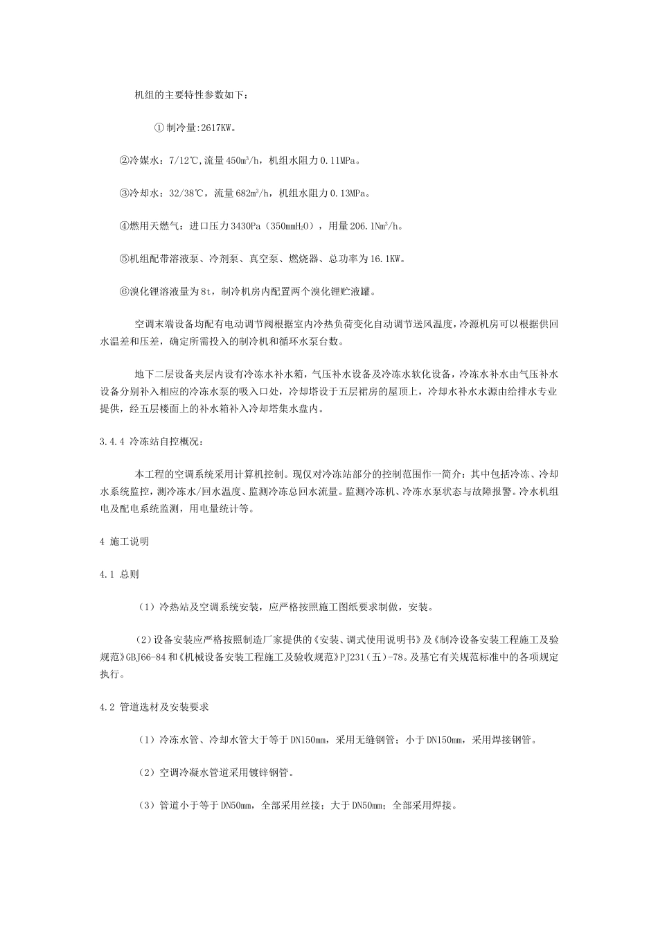 北京翠微大厦 new!_第3页