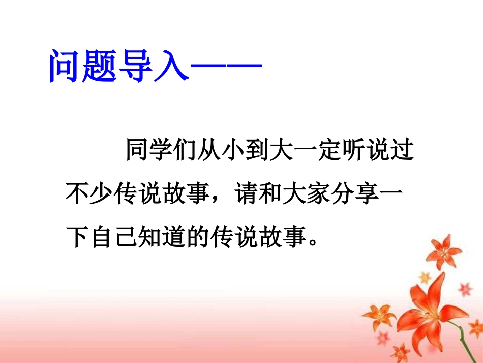 《和田地毯》课件_第2页