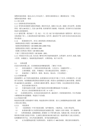 别墅砖混结构统一做法