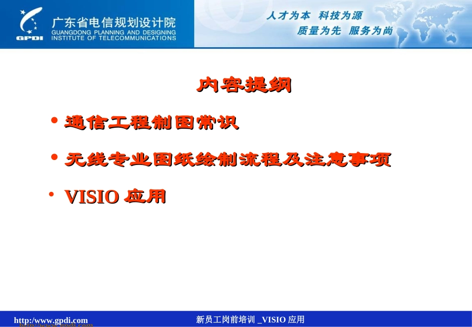 VISIO应用技巧_第3页