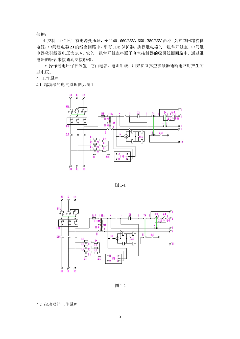 QBZ-120说明书_第3页