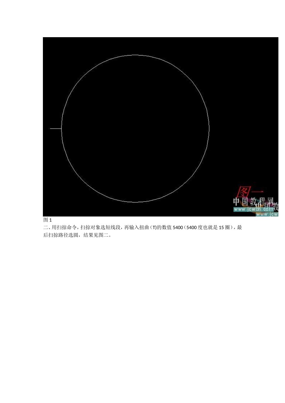 CAD弹簧万能画法_第3页