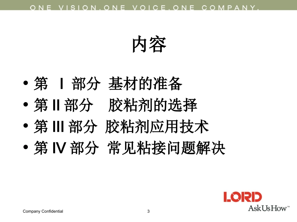 Chemlok adhesive application开姆洛克胶粘剂应用_第3页