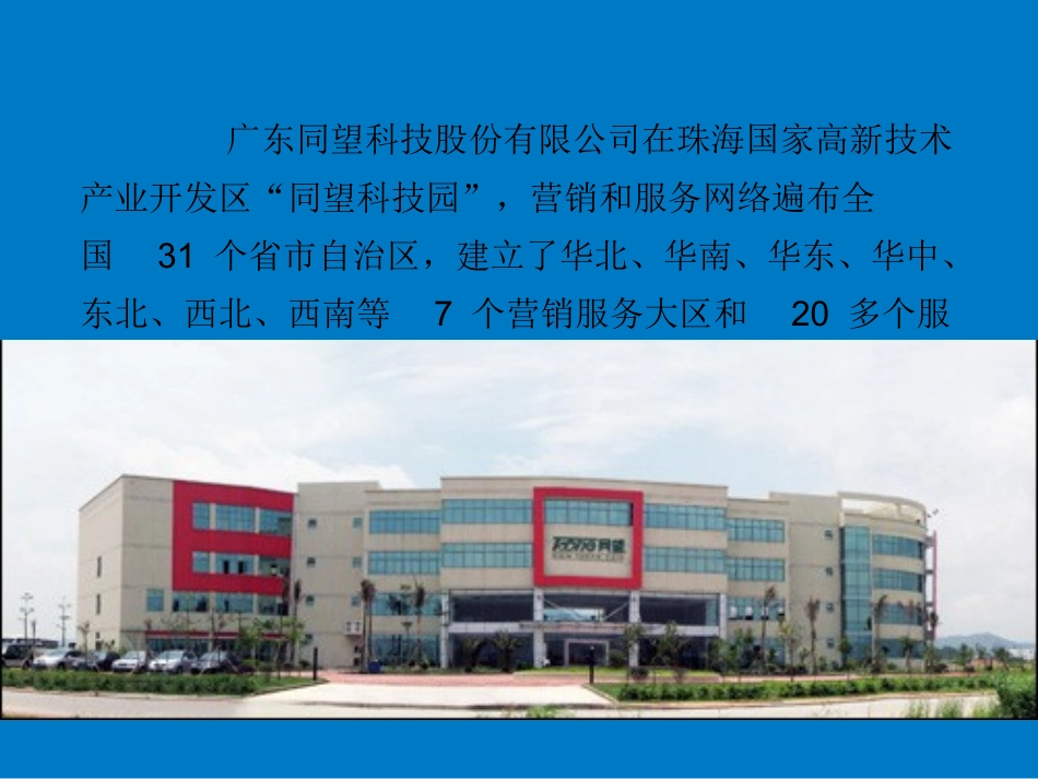 Wecost软件12估算操作讲解_第2页