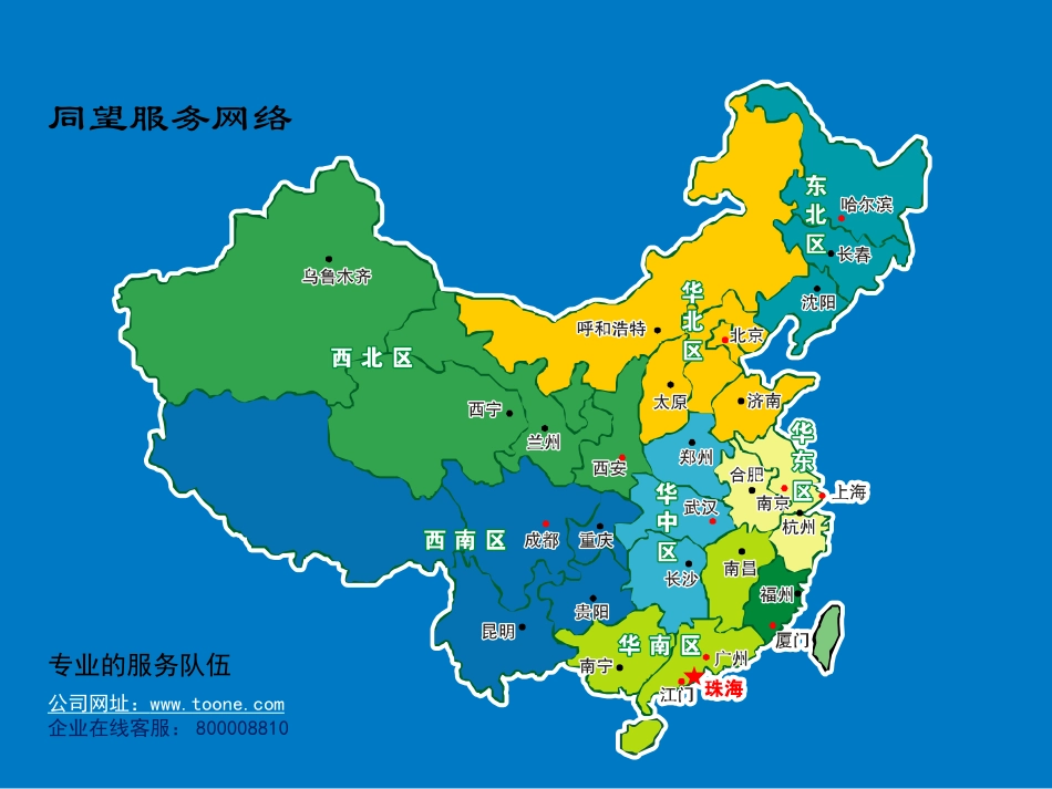 Wecost软件12估算操作讲解_第3页