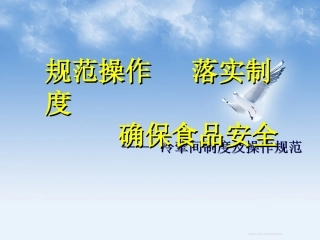 炊事员个人卫生习惯养成