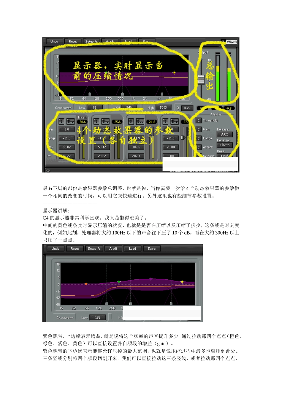 WAVES C4 效果器的使用方法_第2页