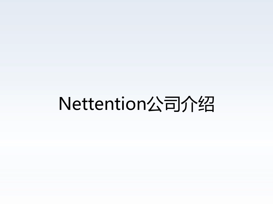 ProudNet游戏服务器引擎_第3页