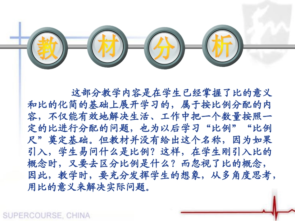 比的应用成品_第3页