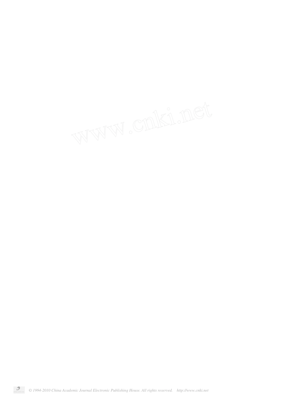 船舶压舱水管理方案_第2页