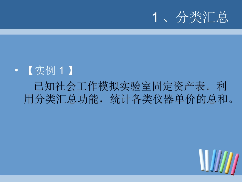 SPSS数据透视表_第3页