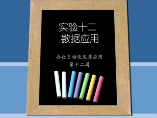 SPSS数据透视表
