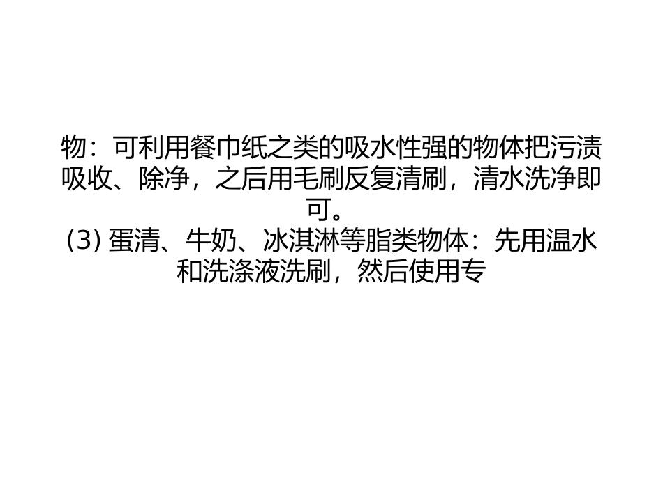 地毯清理与保养小窍门-地毯要每周进行一次吸尘_第3页