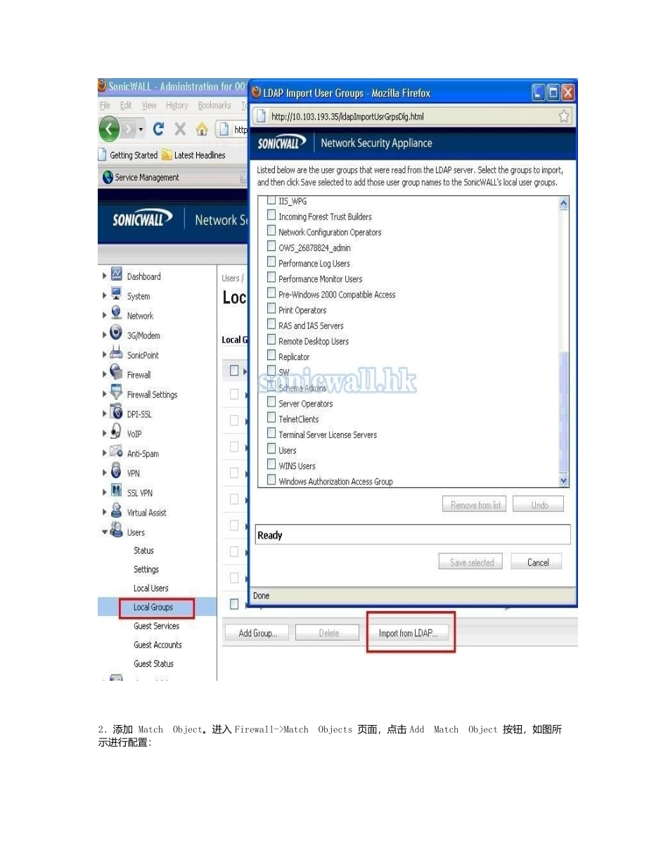 SonicWALL 防火墙配置 Application Rules 阻止访问某些网站_第2页