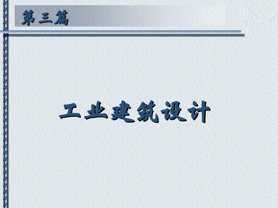 ppt015_第2页