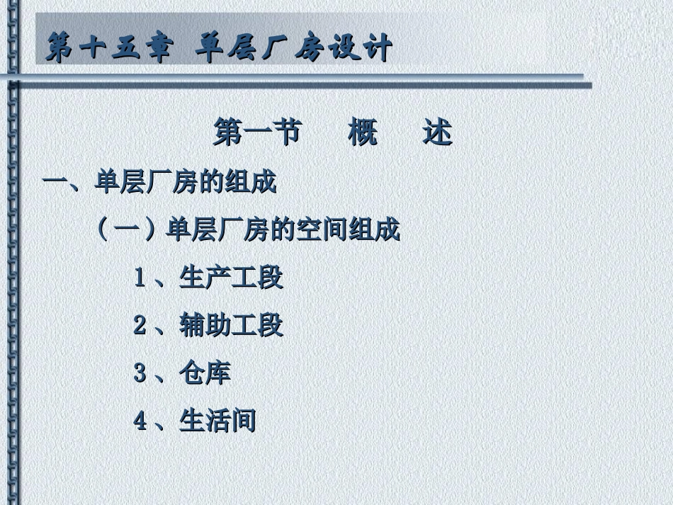 ppt015_第3页