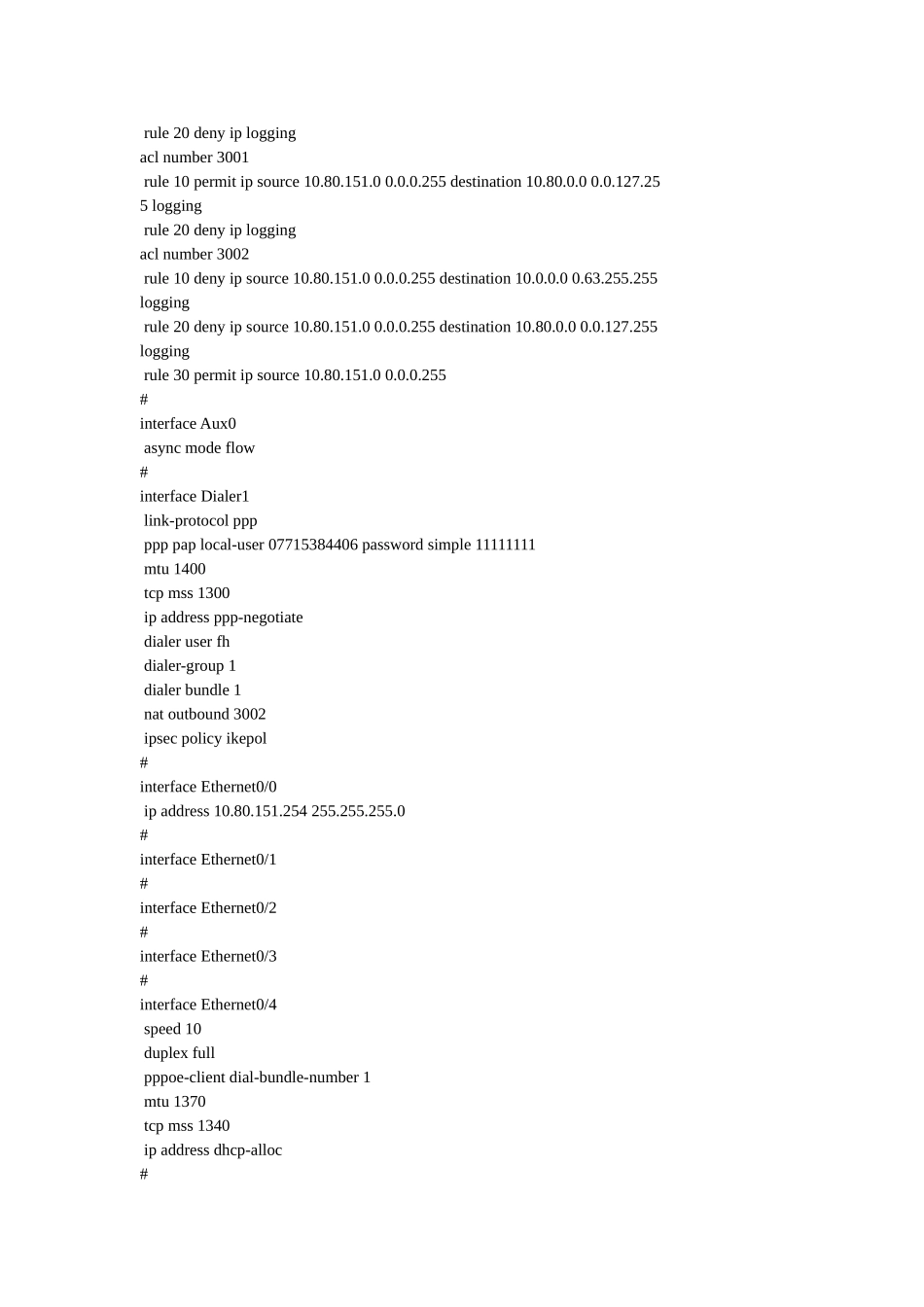 H3C F100C防火墙配置IPSEC VPN+PPPOE_第3页