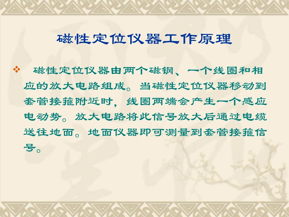 产液剖面介绍_第3页