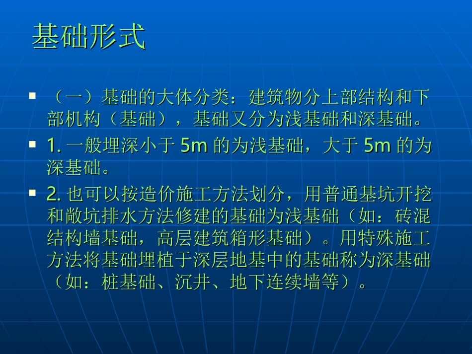 CFG与管桩造价对比分析_第2页