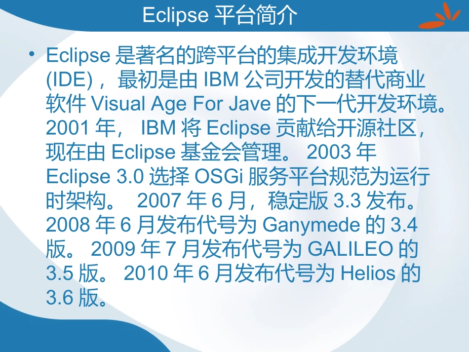 Linux平台下arm集成开发环境_第3页
