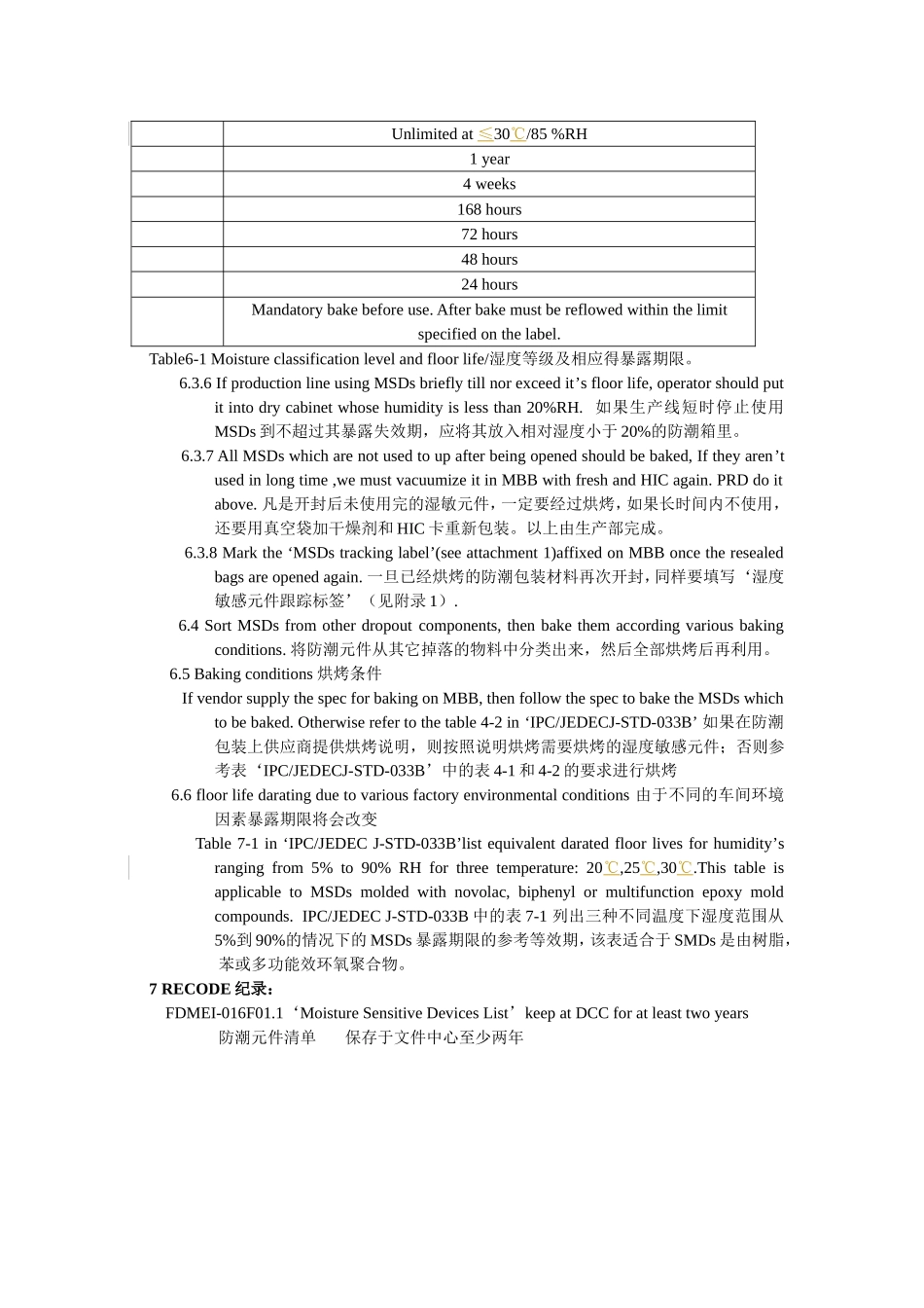MSD Control Procedure_第3页