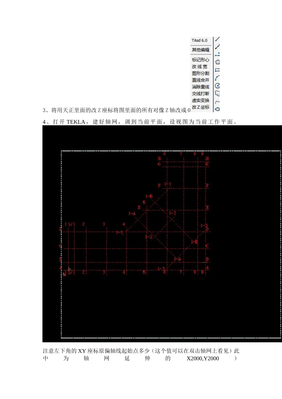 CAD导入TEKLA步聚_第2页