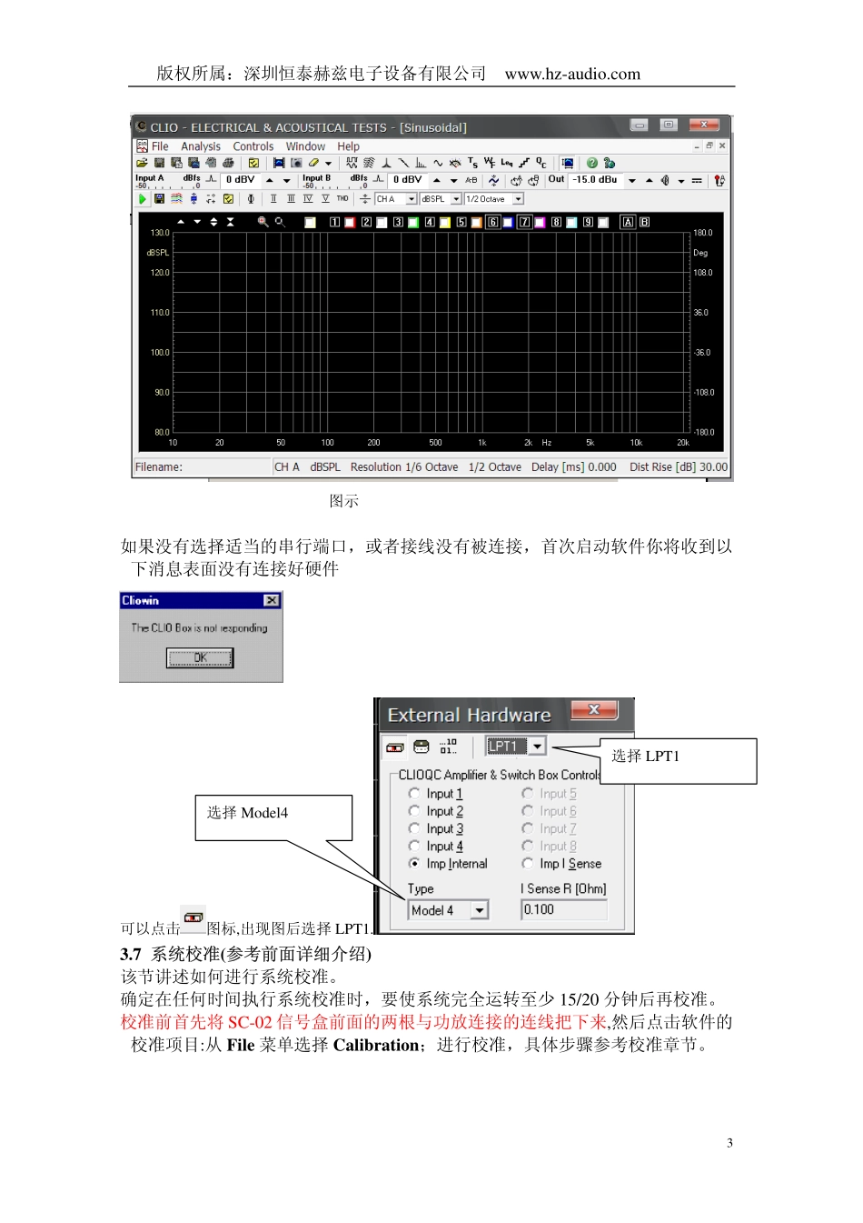 CLIO说明书-百度文库_第3页