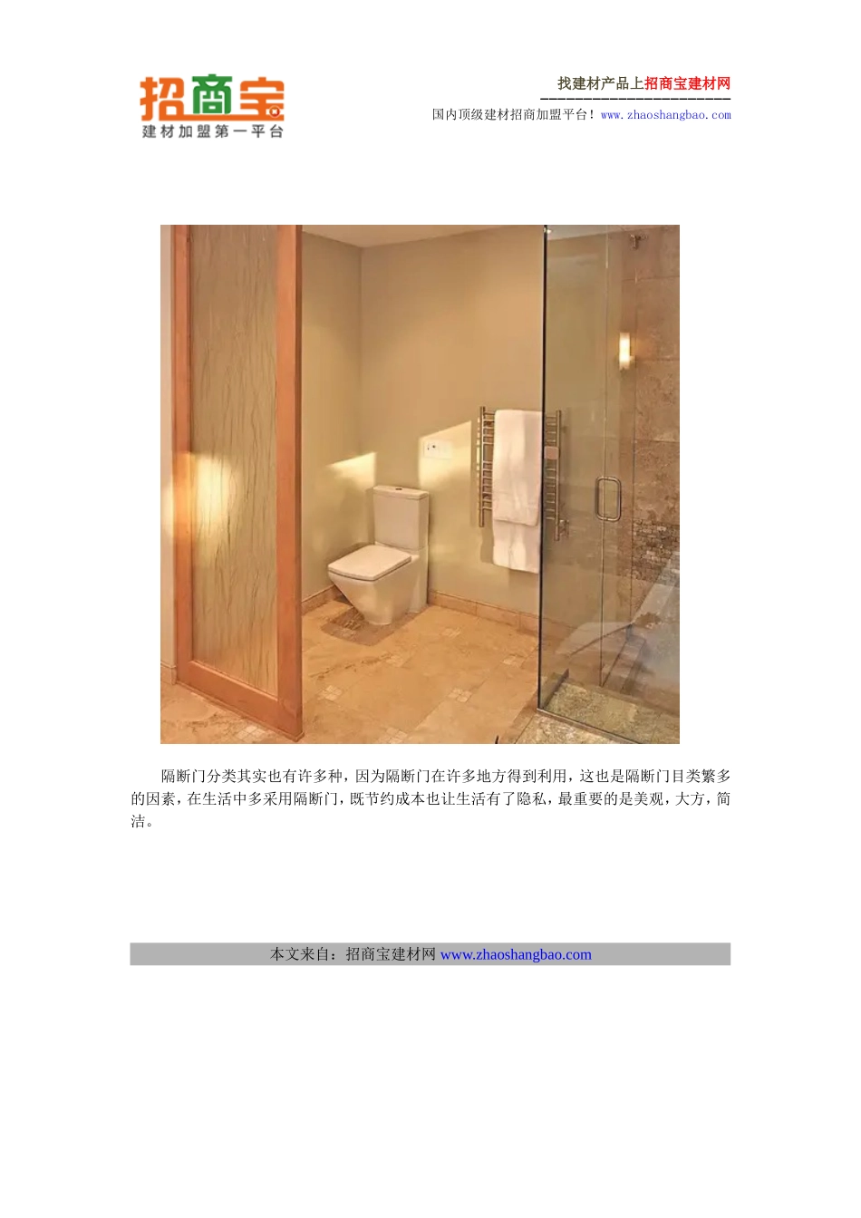 厨房隔断门效果图 卫生间隔断门效果图_第3页