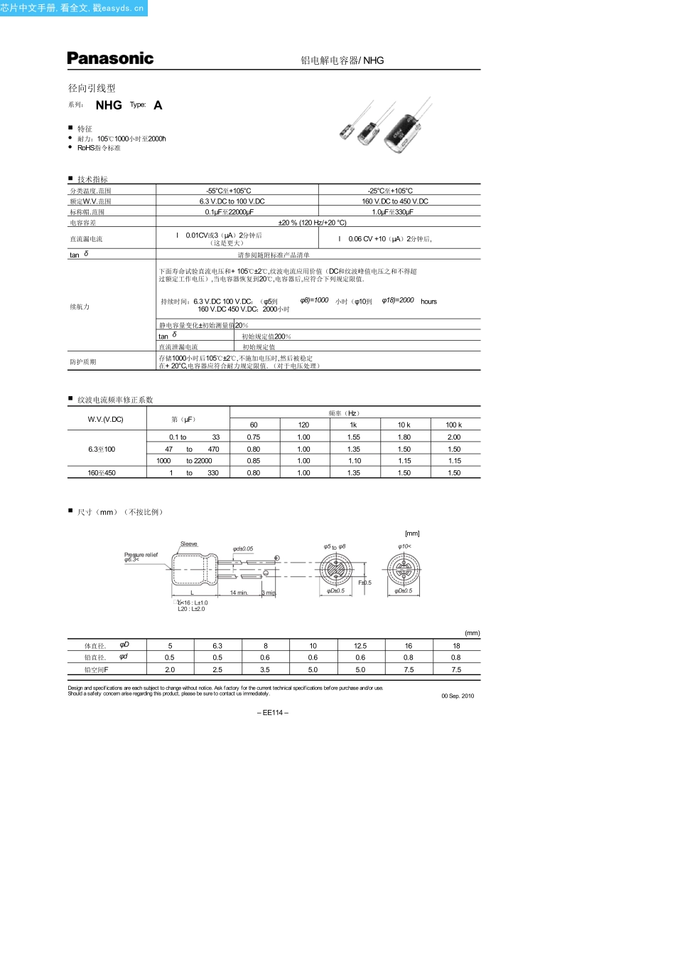 ECA2AHG101中文资料(panasonic)中文数据手册「EasyDatasheet - 矽搜」_第1页