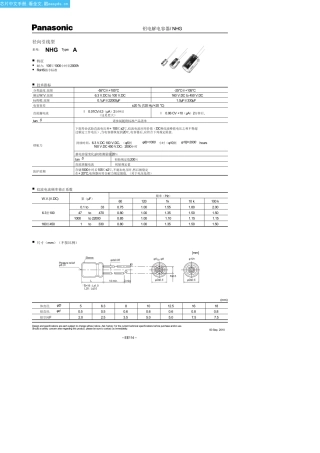 ECA2AHG101中文资料(panasonic)中文数据手册「EasyDatasheet - 矽搜」