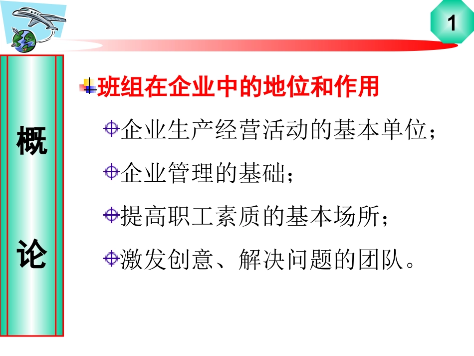 PCB基板生产工艺_第2页