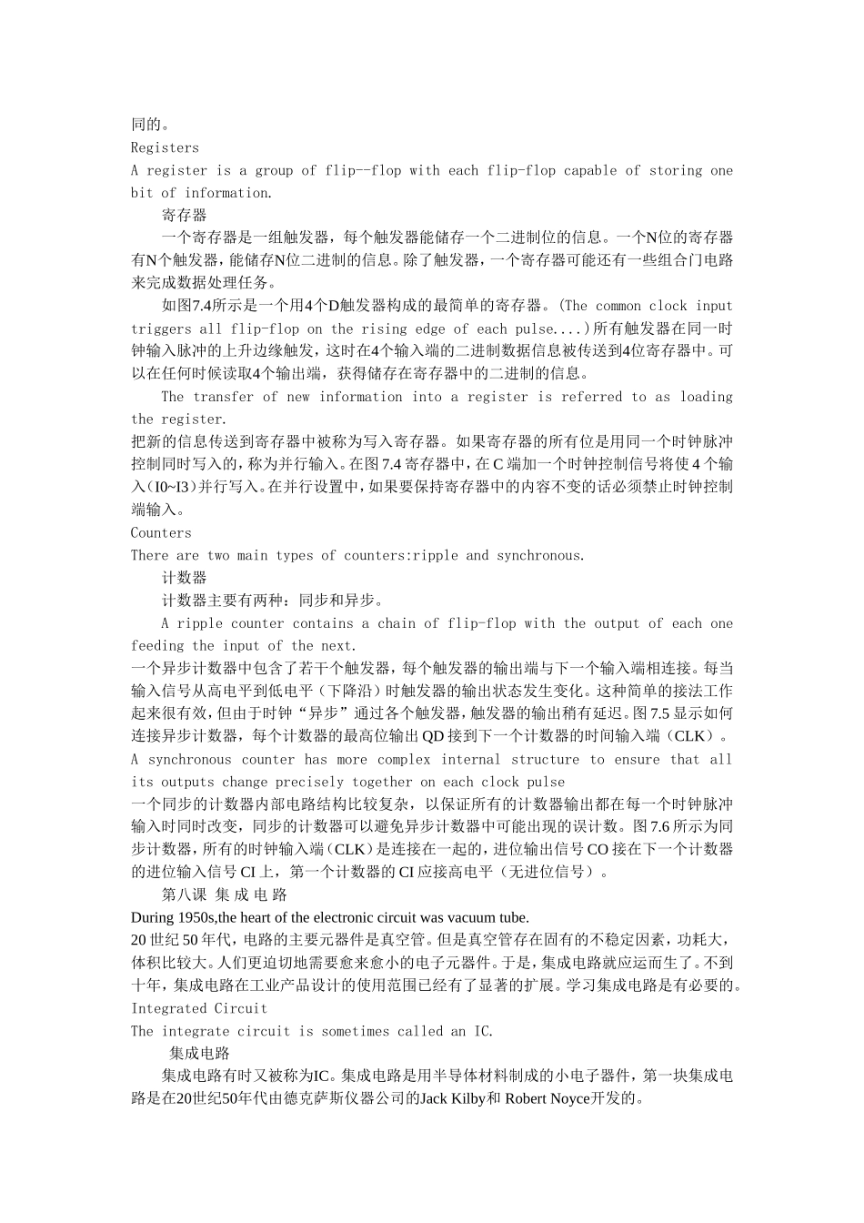 【待完善】专业英语1_第3页