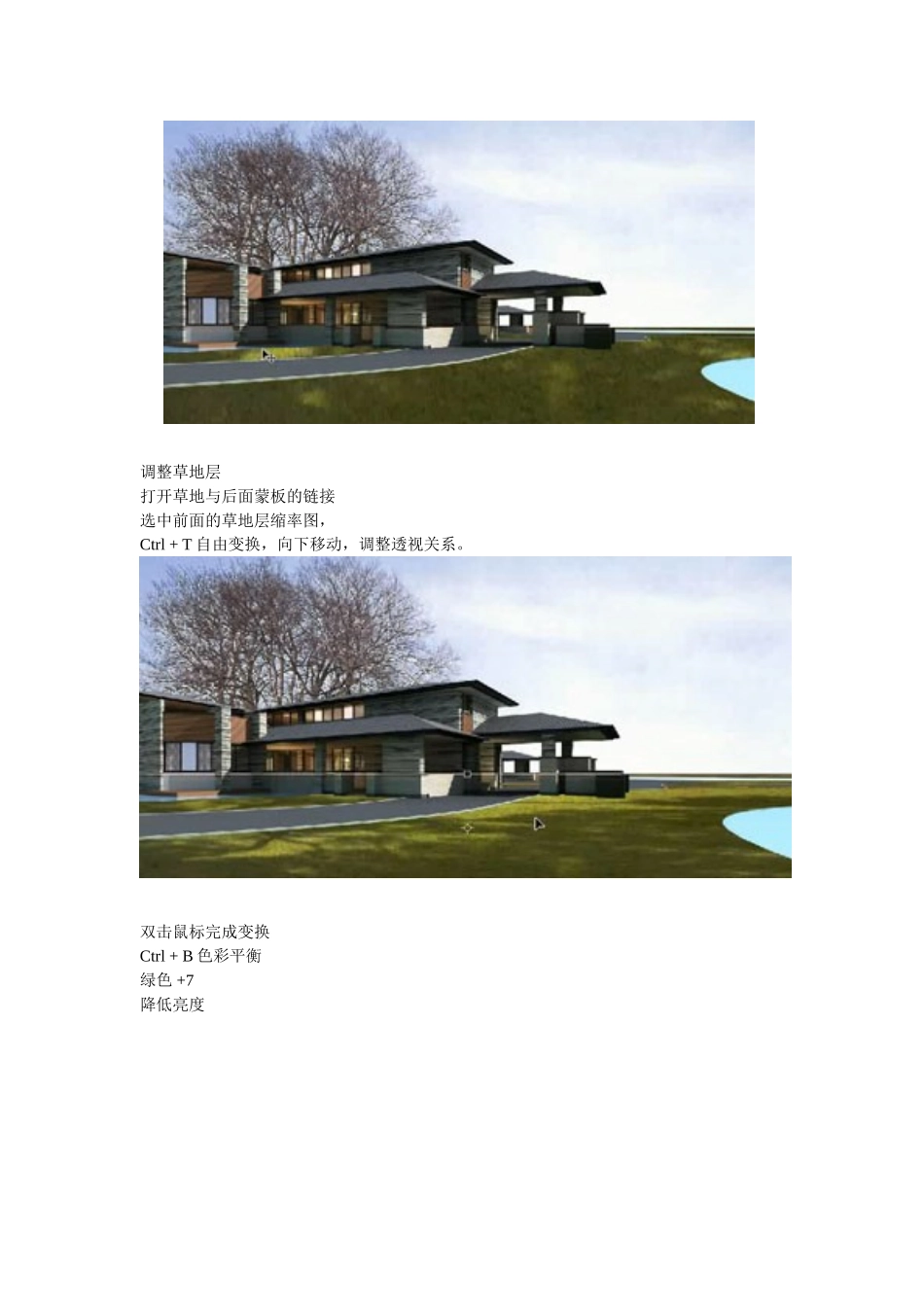 PS——建筑效果图的后期处理_第2页