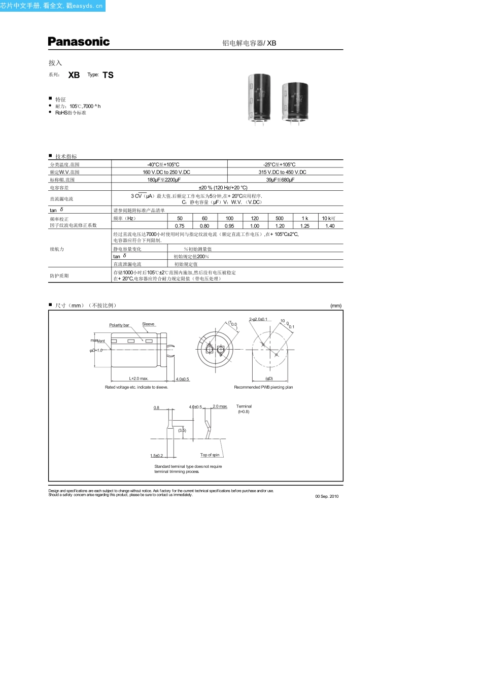 EETXB2V101JJ中文资料(panasonic)中文数据手册「EasyDatasheet - 矽搜」_第1页