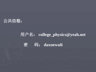 大学物理之热力学第一定律