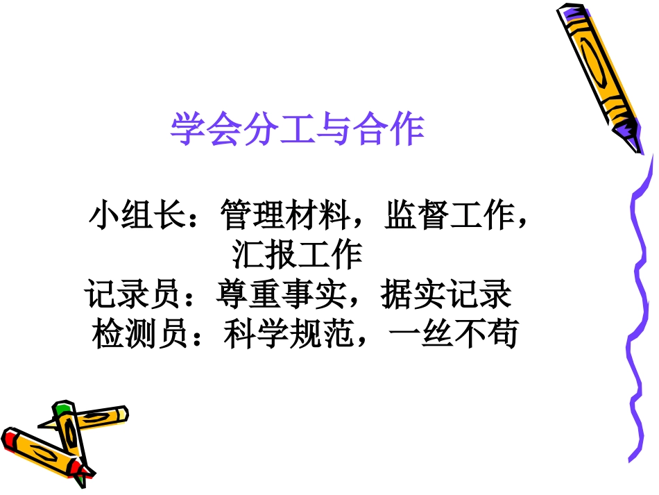 导体和绝缘体_第2页