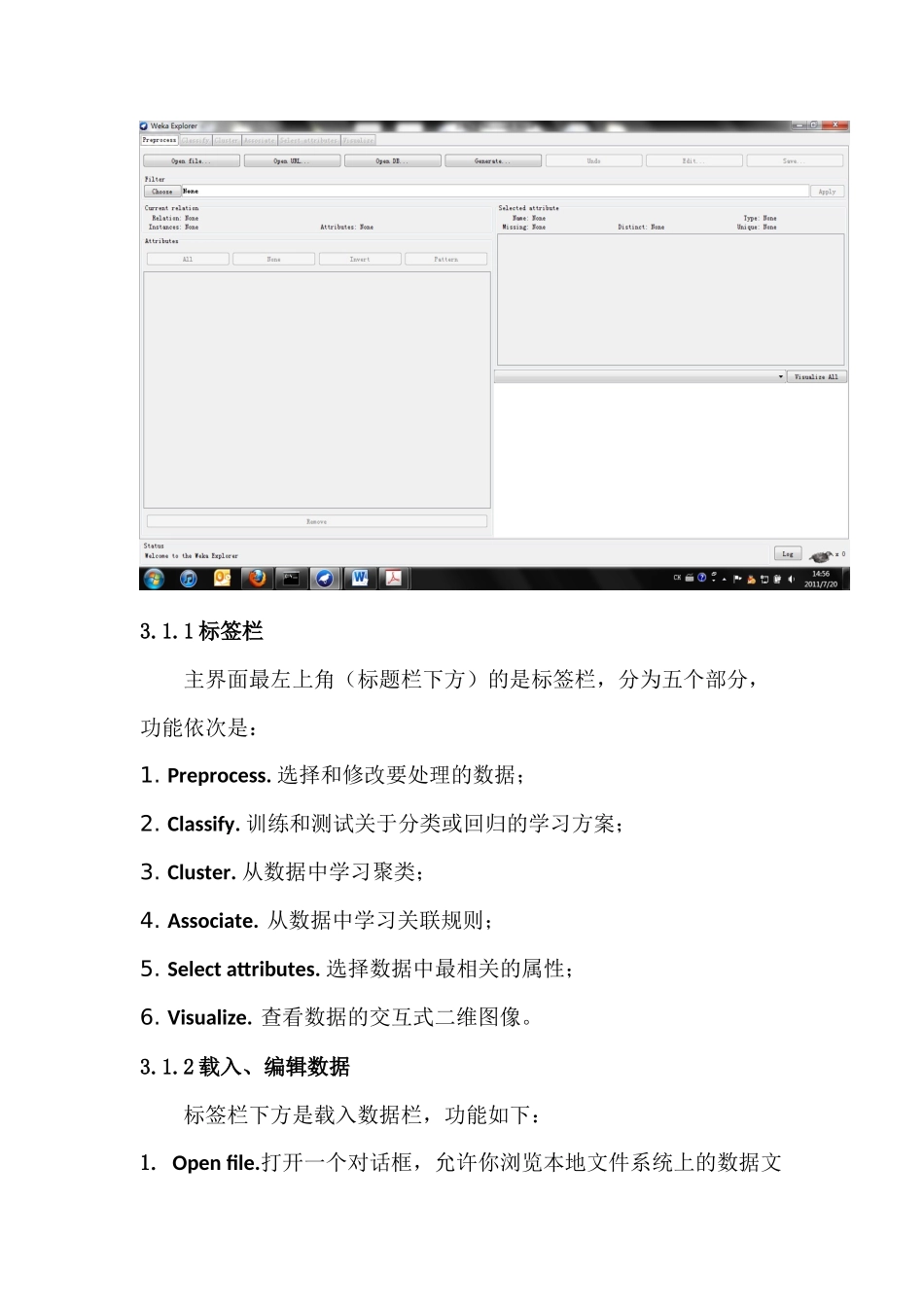 Weka 数据挖掘软件使用指南_第3页