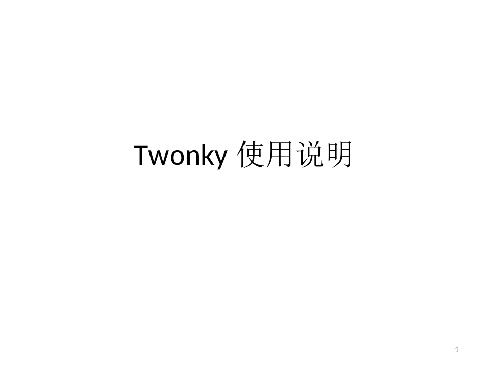 Twonky使用说明_第1页