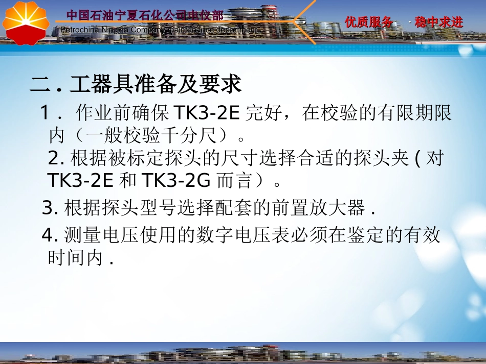 TK3的使用_第3页