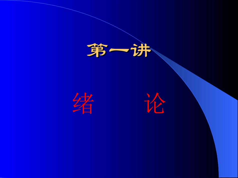 地下空间与未来世界_第2页