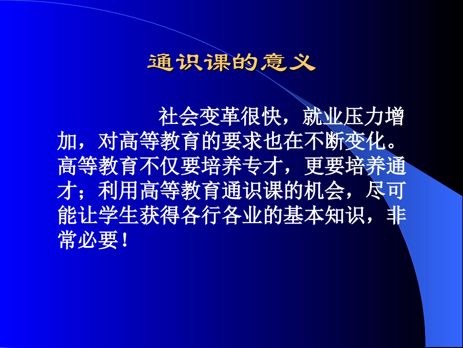 地下空间与未来世界_第3页