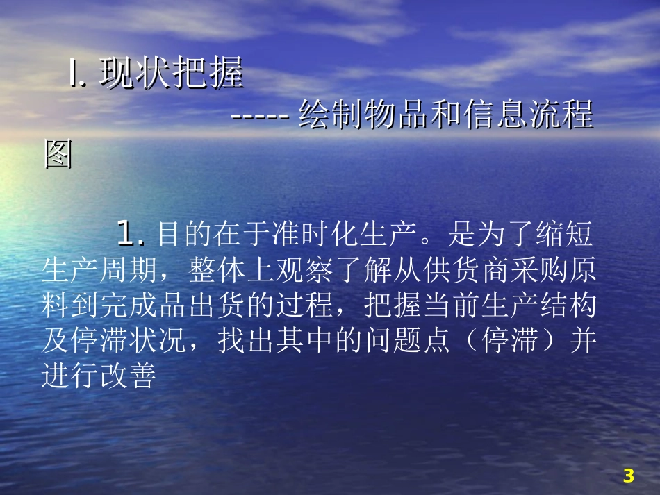 A组 物、工厂布局教材板_第3页