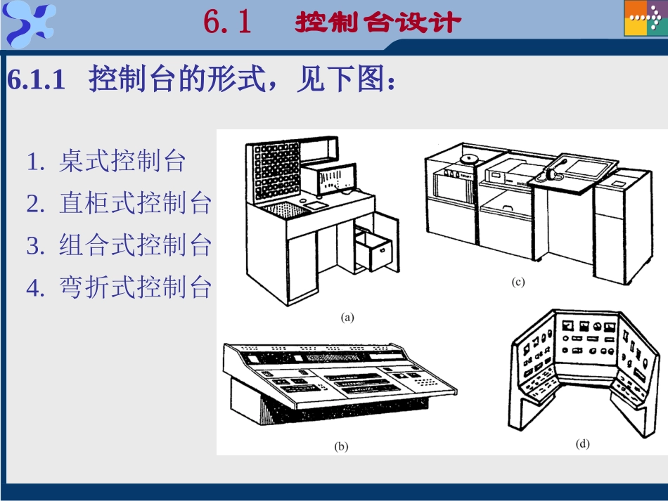 第5章 累积损伤疾病及工作台椅与工具设计_第2页